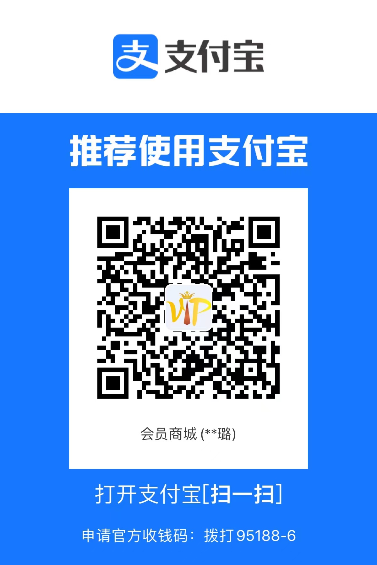 支付宝收款码